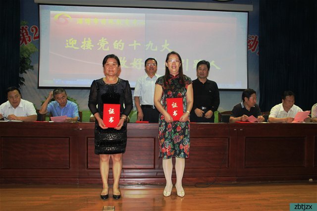 市特教中心舉行第33個(gè)教師節(jié)慶祝大會