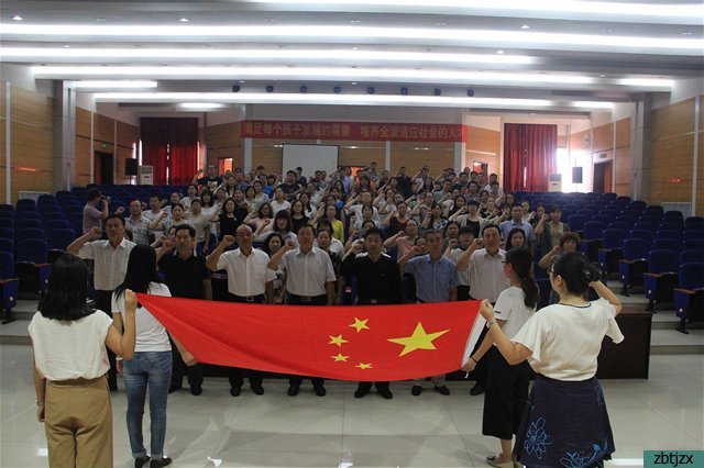 市特教中心舉行第33個(gè)教師節(jié)慶祝大會