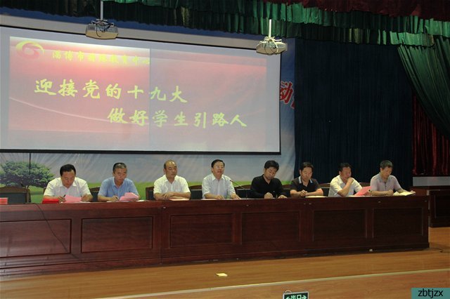 市特教中心舉行第33個(gè)教師節(jié)慶祝大會