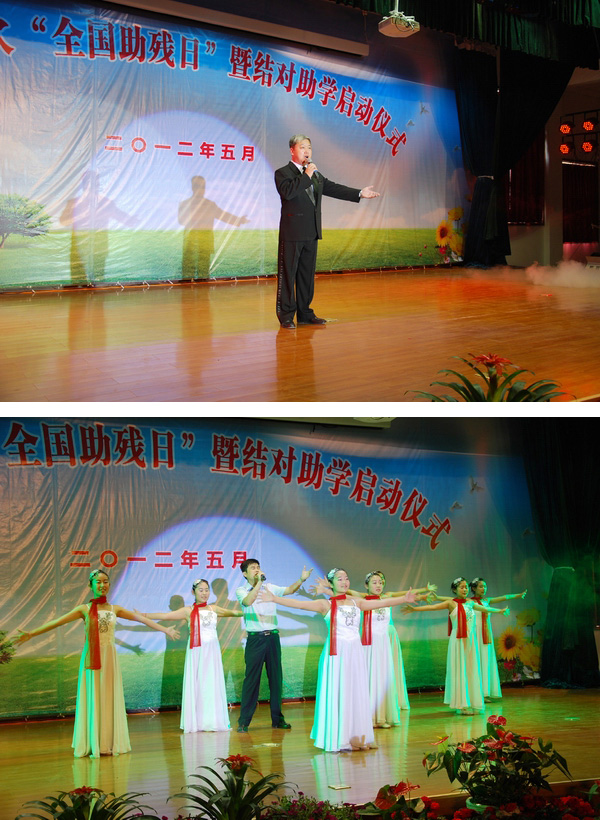 市教育局在市特教中心舉行“慶祝第22次‘全國助殘日’暨結對助學啟動儀式”