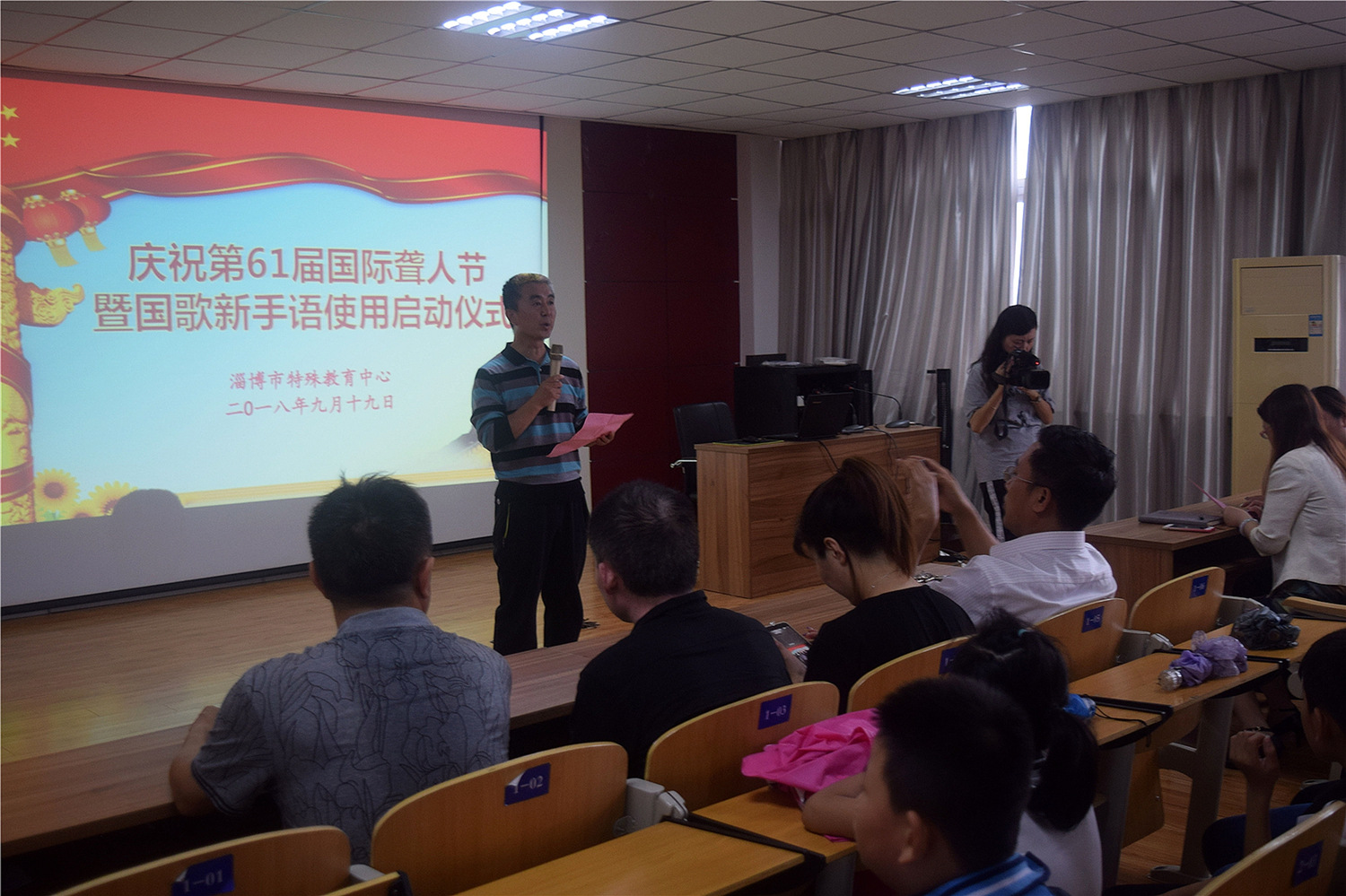 市特教中心組織慶祝國(guó)際聾人節(jié)暨國(guó)歌新手語(yǔ)使用啟動(dòng)儀式