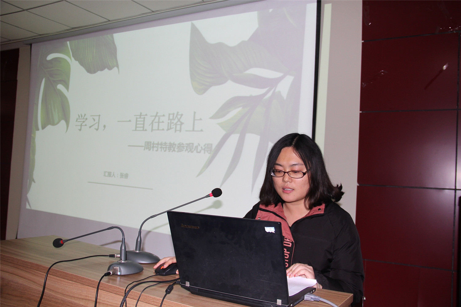 市特教中心召開青年教師培訓階段總結(jié)會