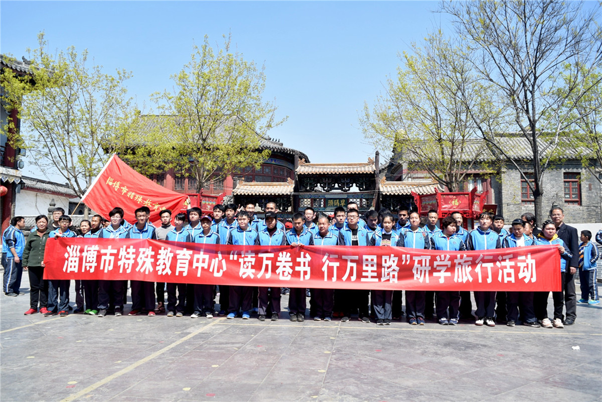 市特教中心開(kāi)展“讀萬(wàn)卷書(shū) 行萬(wàn)里路”研學(xué)旅行活動(dòng)