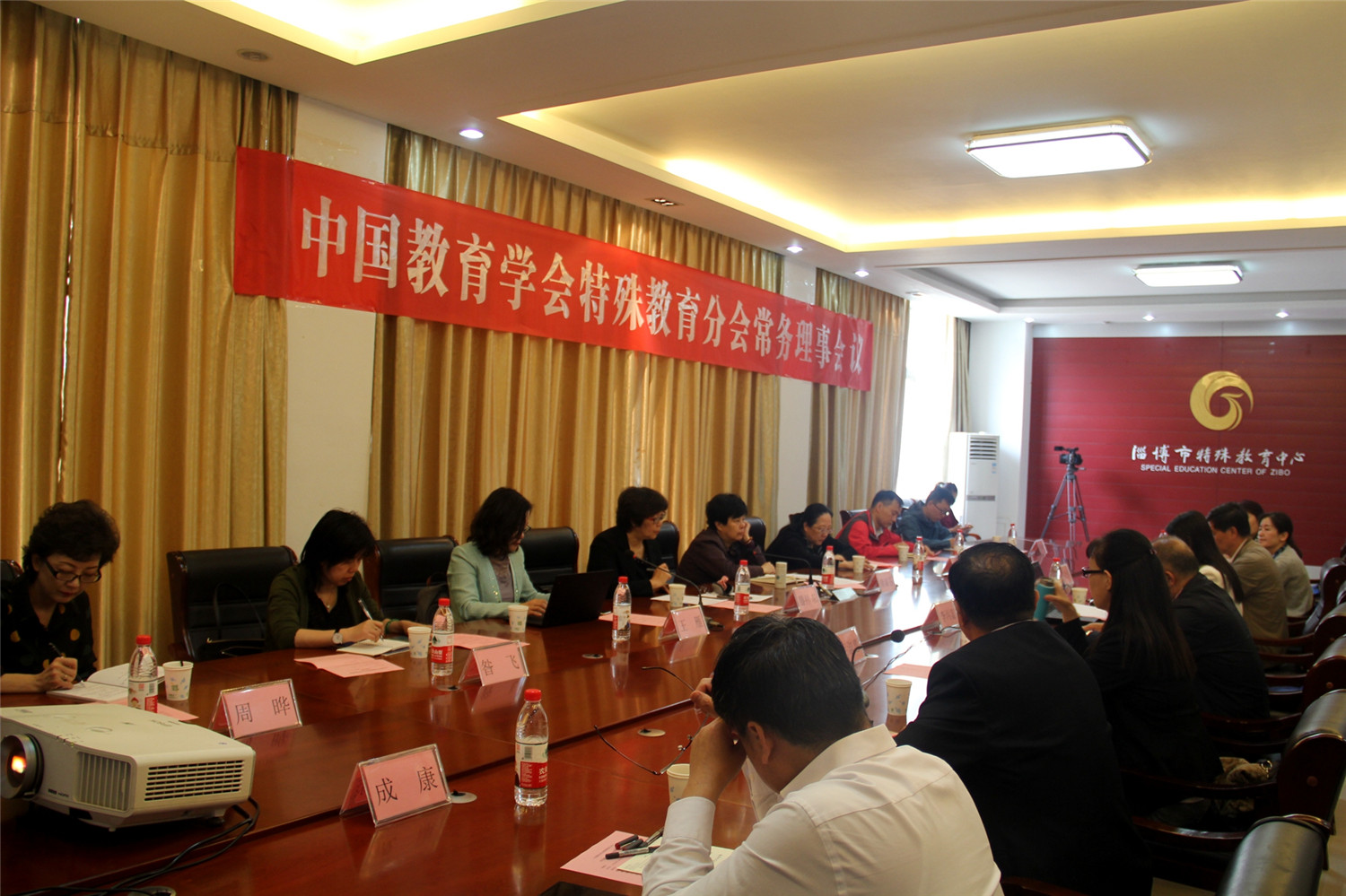 中國教育學(xué)會特殊教育分會常務(wù)理事會議在淄博市特殊教育中心召開