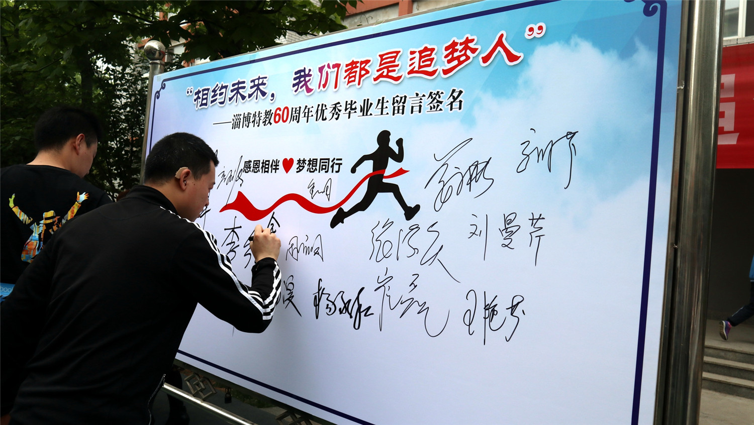 交流成長(zhǎng)創(chuàng)業(yè)故事 共話特教美好未來