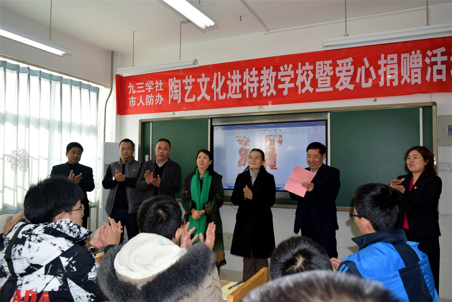 九三學社 市人防辦走進市特教中心
