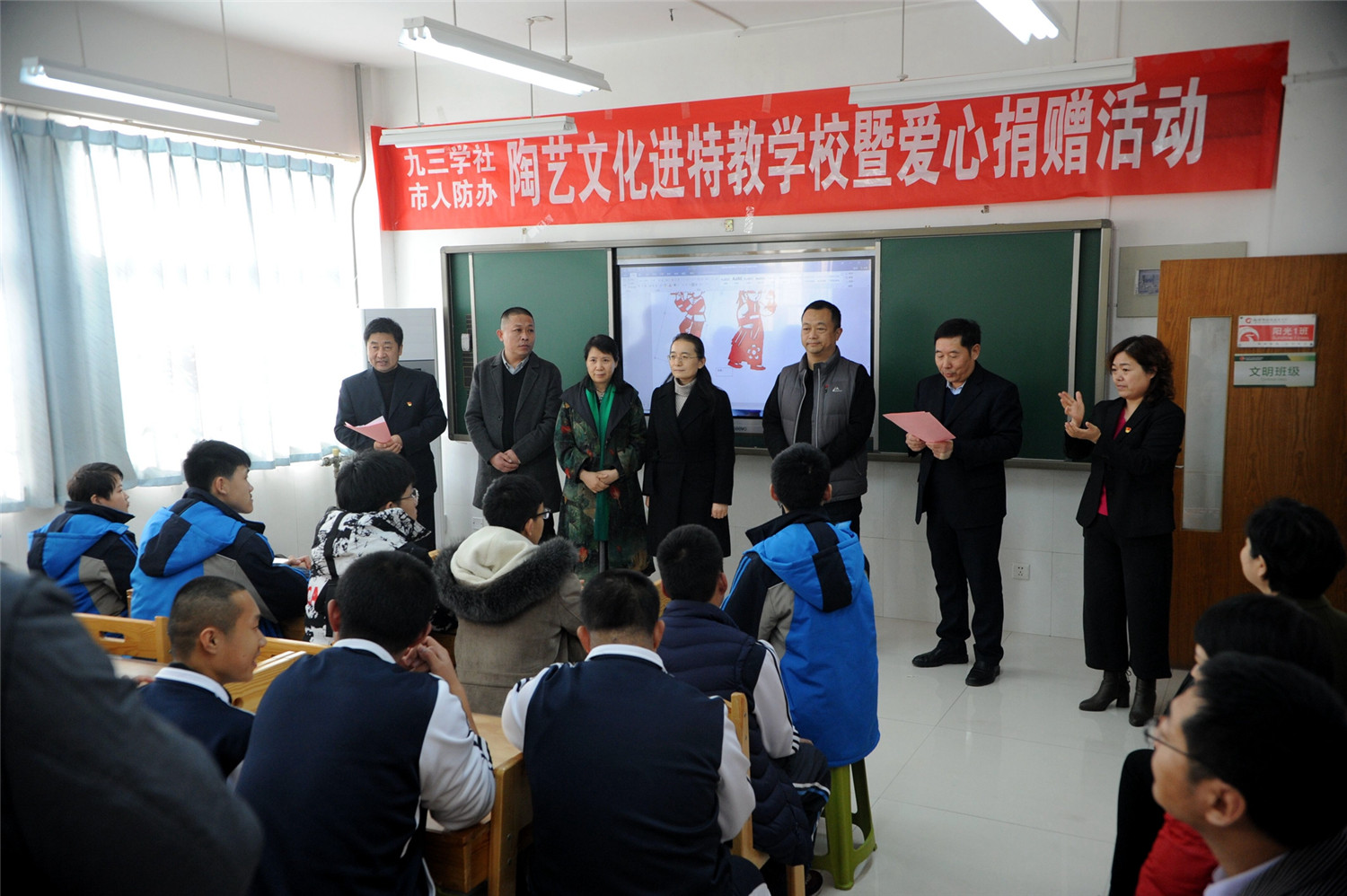 九三學社 市人防辦走進市特教中心