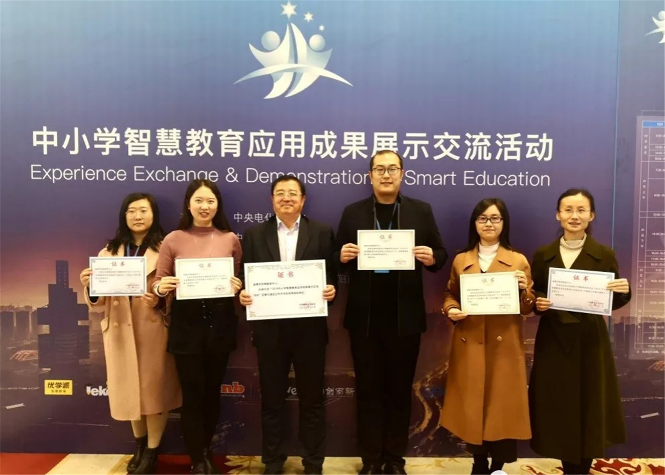 淄博市特殊教育中心當選為中國教育技術協(xié)會中小學專業(yè)委員會常務理事單位