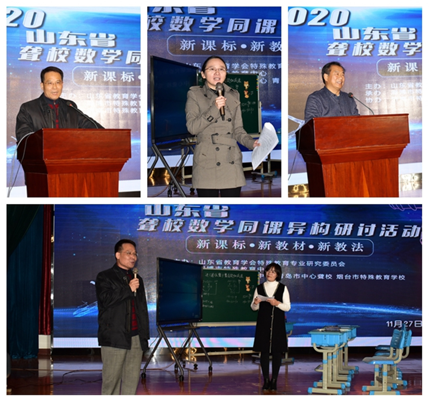 新課標 新教材 新教法：專家引領 同課異構