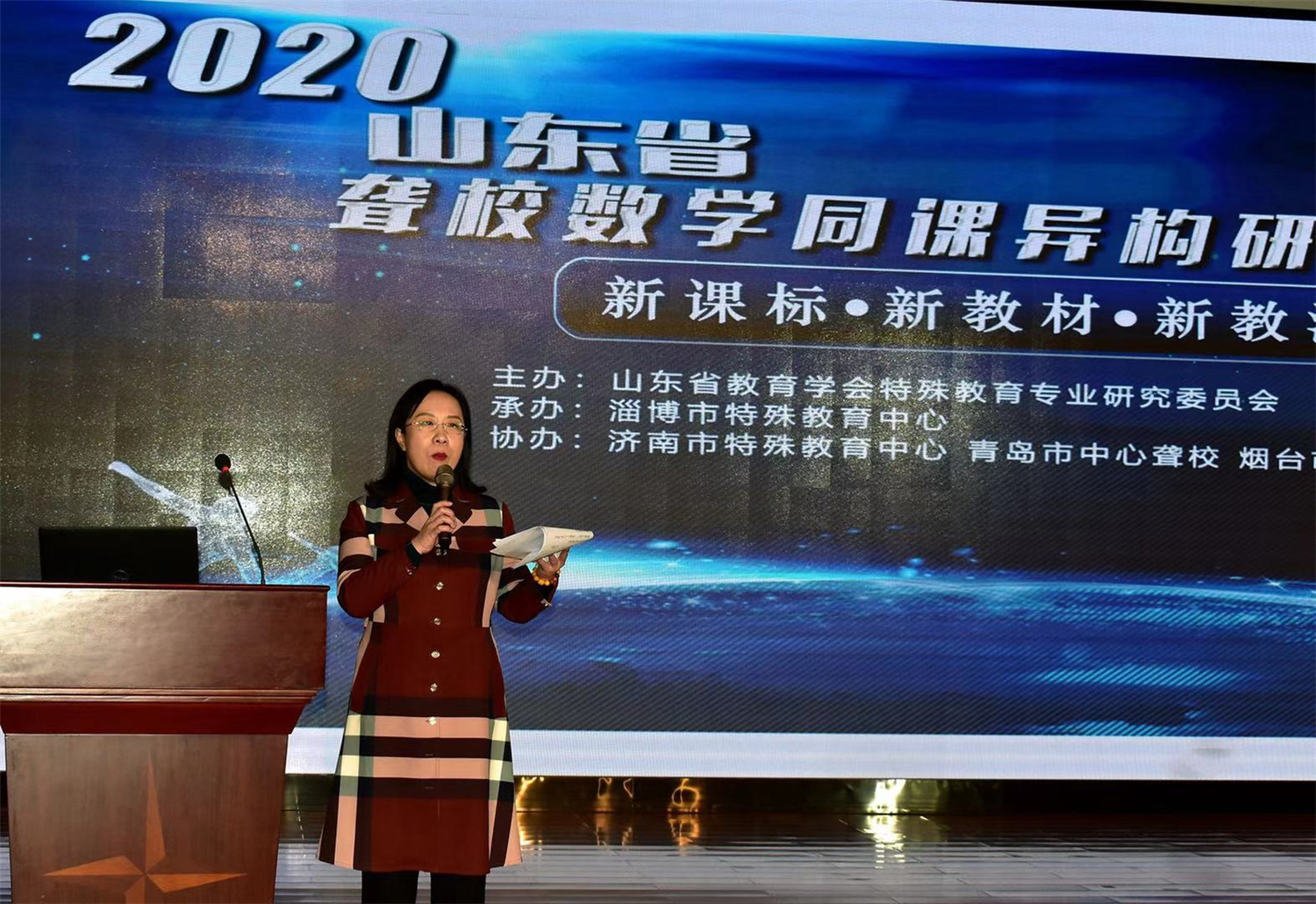 新課標 新教材 新教法：專家引領 同課異構