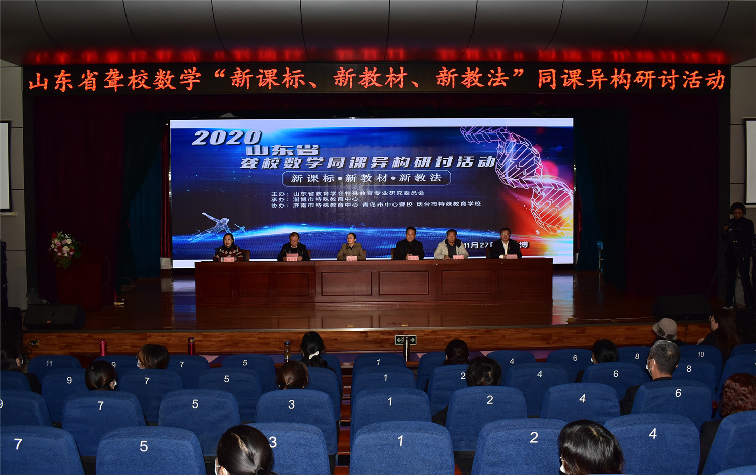 新課標 新教材 新教法：專家引領 同課異構
