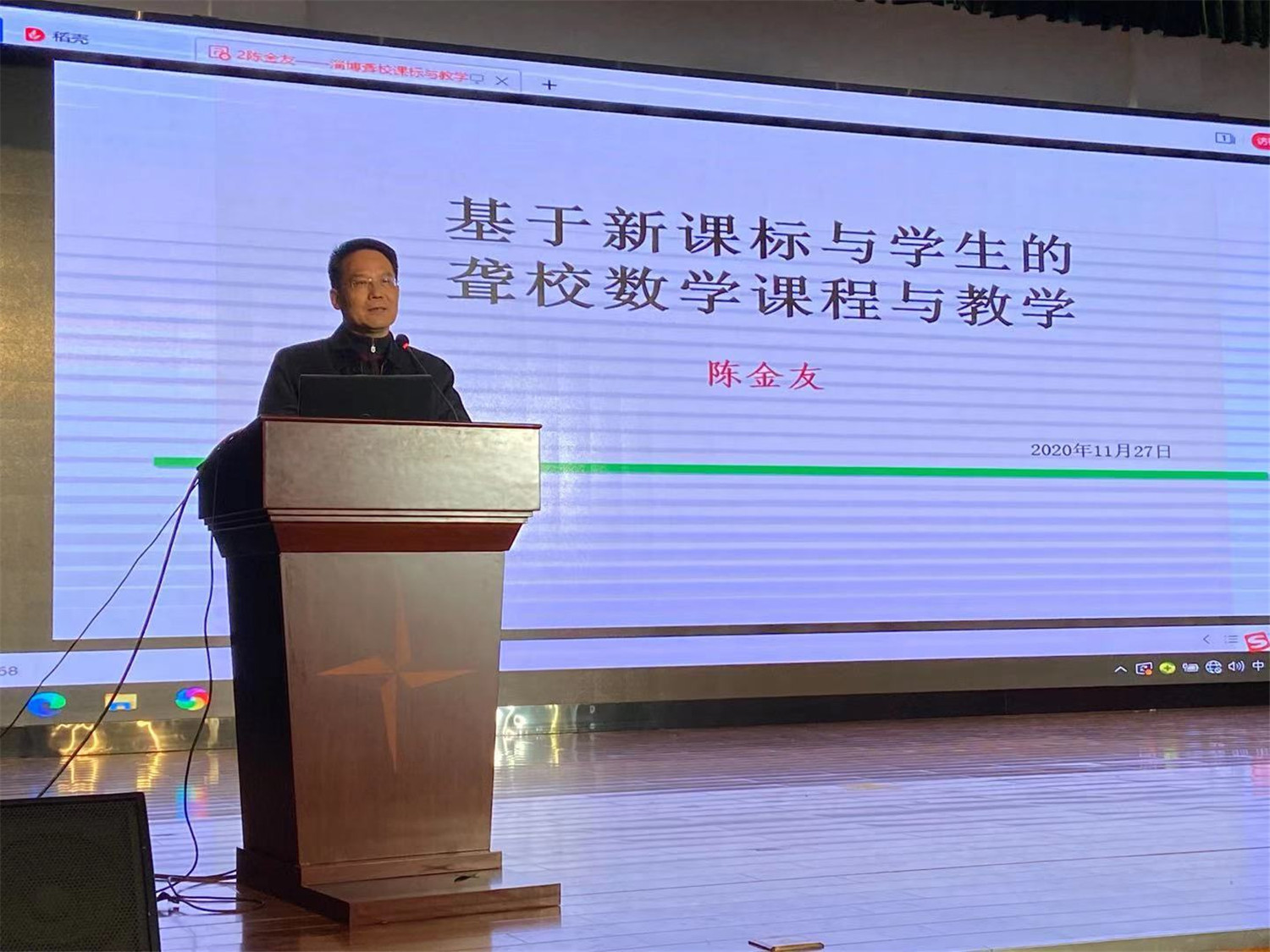 新課標 新教材 新教法：專家引領 同課異構