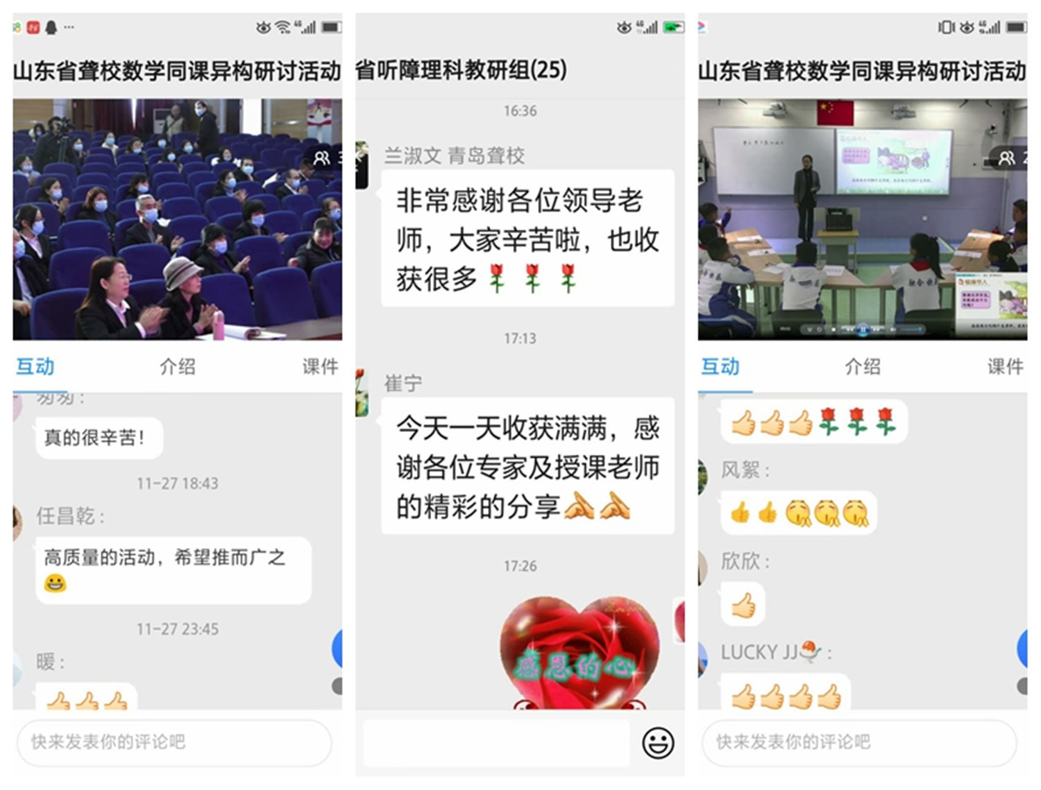 新課標 新教材 新教法：專家引領 同課異構