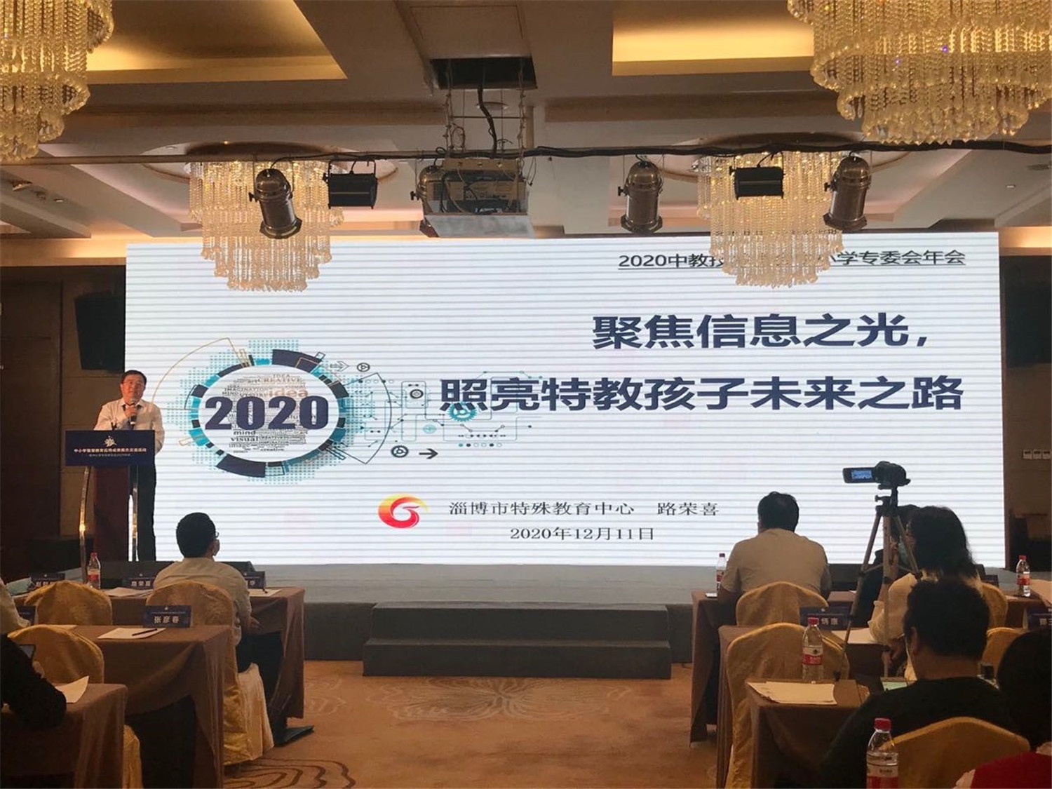 市特教中心在全國中小學(xué)智慧教育應(yīng)用成果展示活動(dòng)中獲佳績(jī)