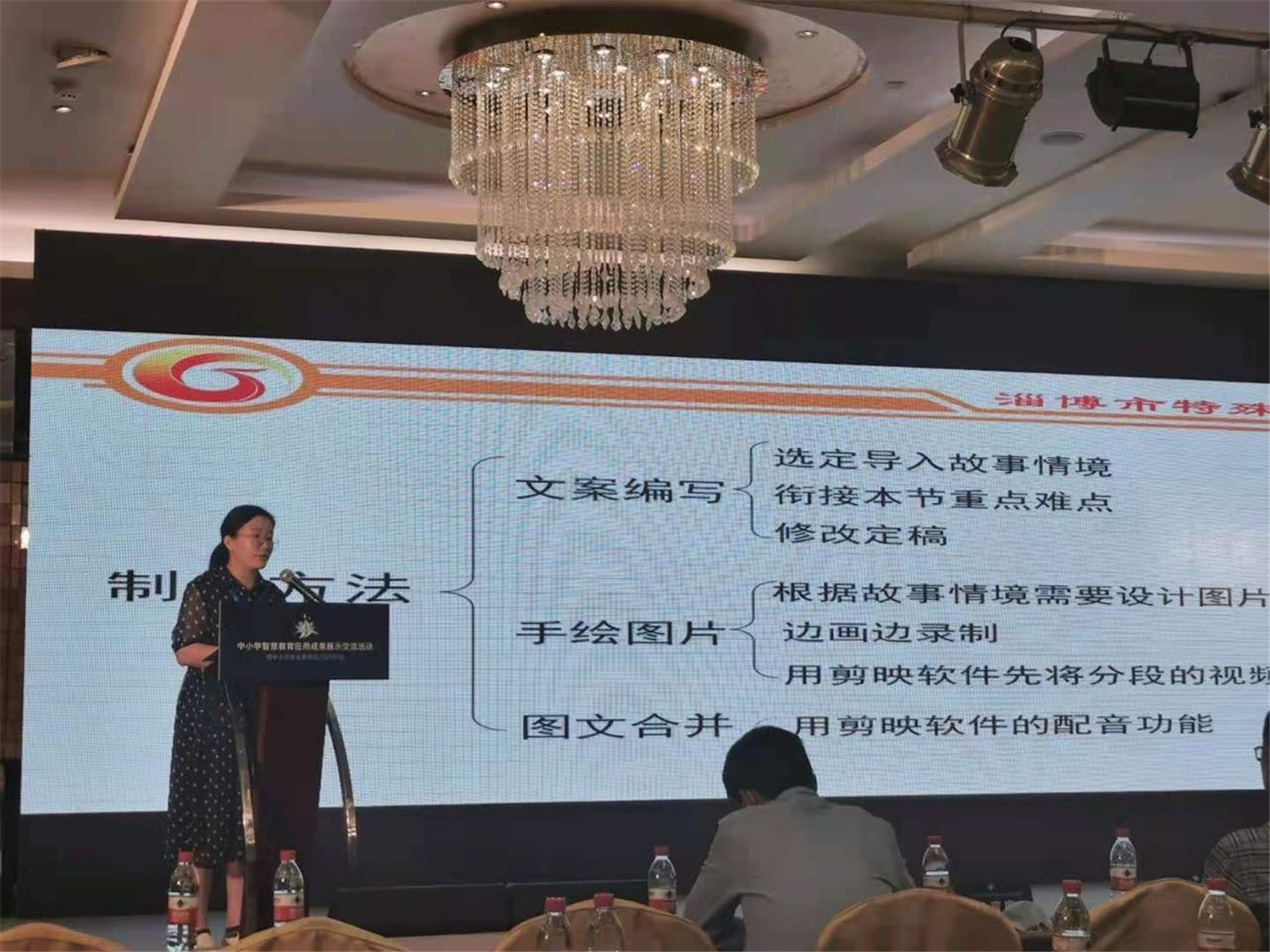 市特教中心在全國中小學(xué)智慧教育應(yīng)用成果展示活動(dòng)中獲佳績(jī)