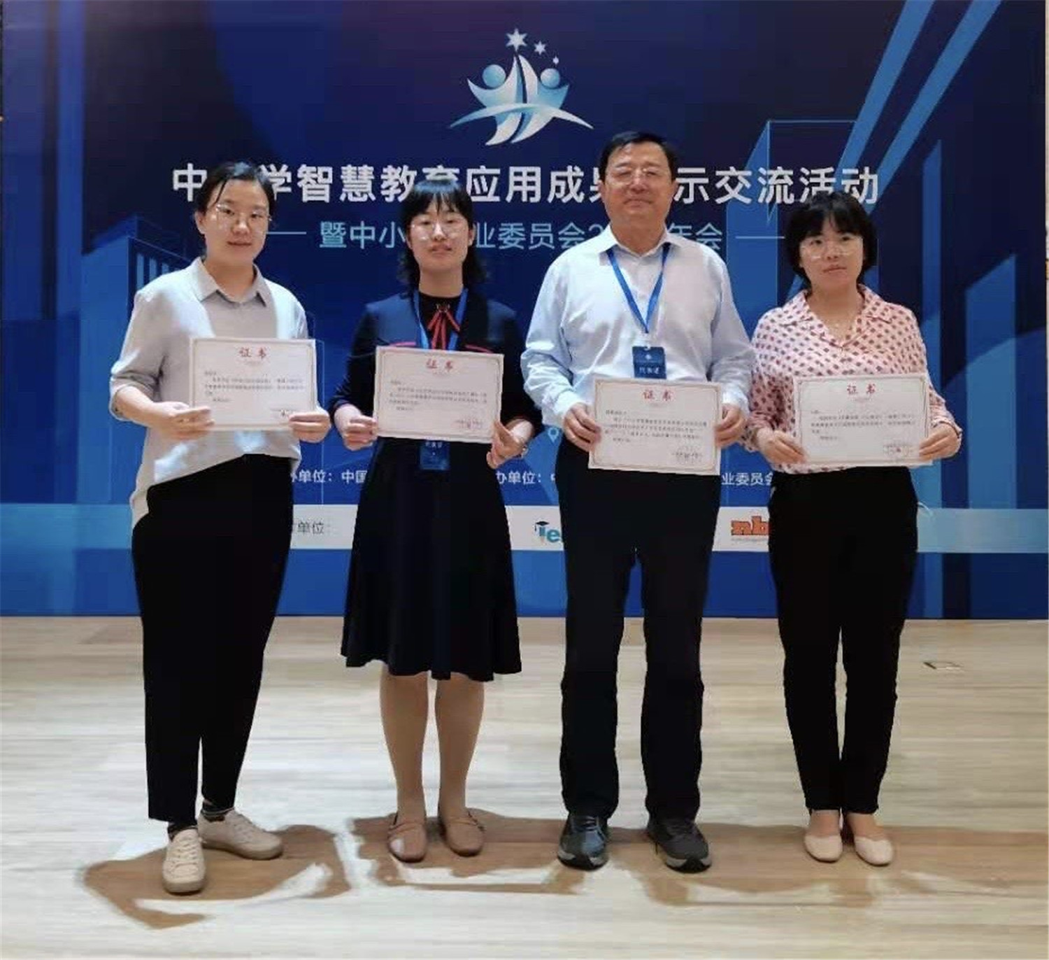 市特教中心在全國中小學(xué)智慧教育應(yīng)用成果展示活動(dòng)中獲佳績(jī)