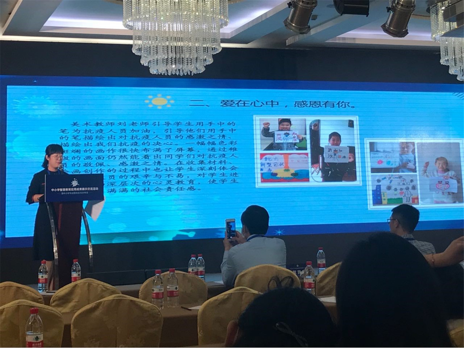 市特教中心在全國中小學(xué)智慧教育應(yīng)用成果展示活動(dòng)中獲佳績(jī)