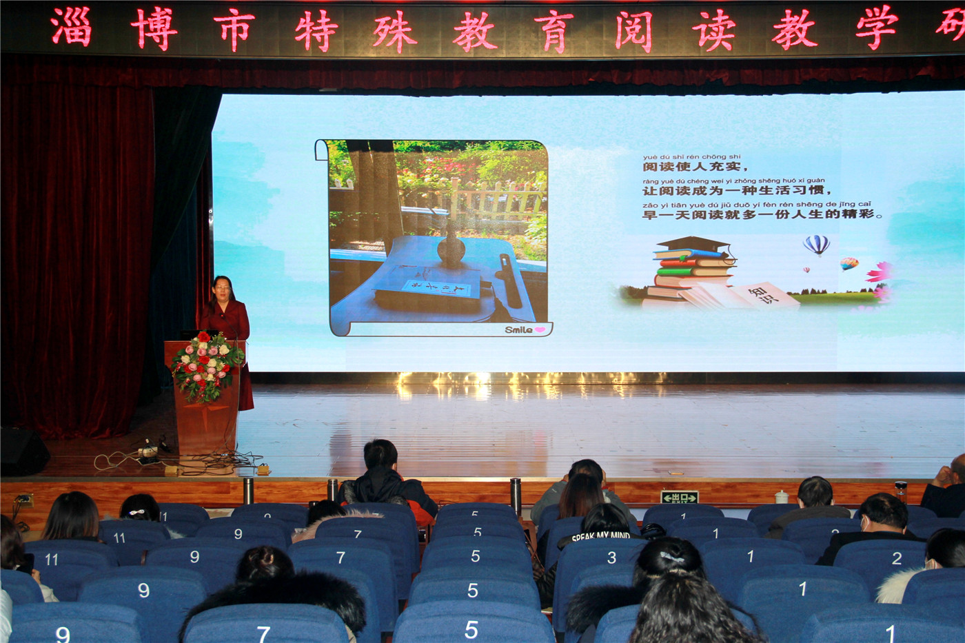 凝心聚力研閱讀，集思廣益促教學(xué)