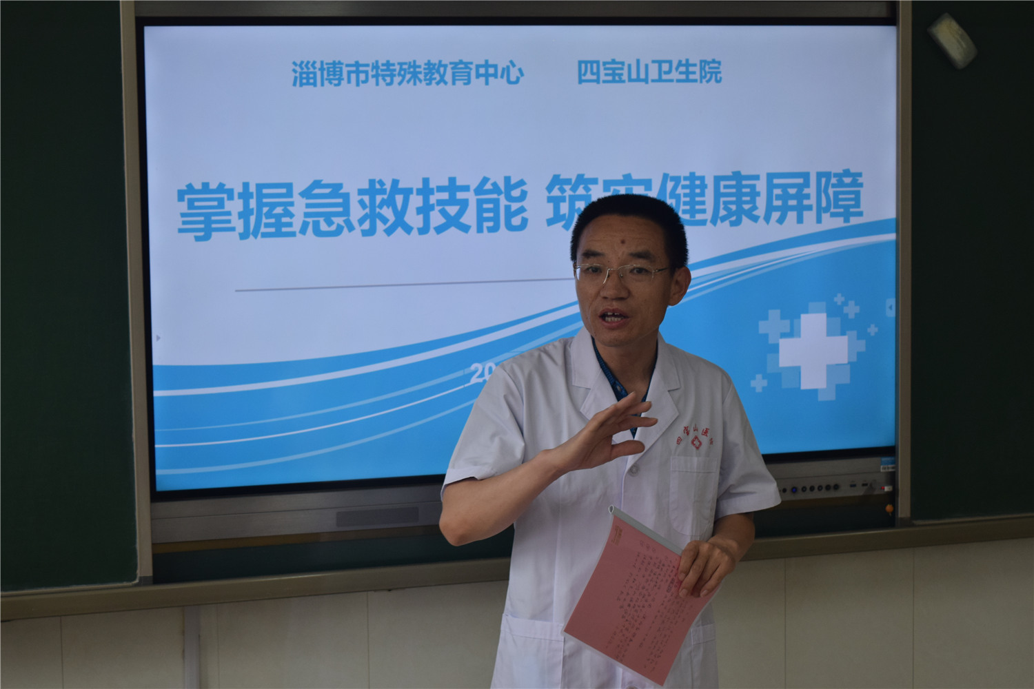 送教正當(dāng)時 急救有良方