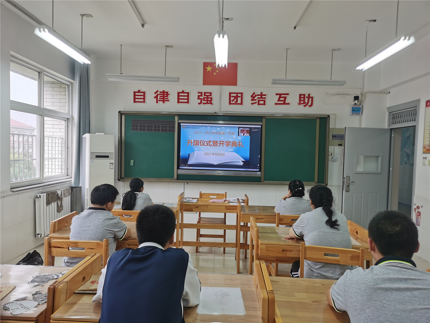 信而自強(qiáng)  揚(yáng)帆起航　--2021-2022學(xué)年新學(xué)期開(kāi)學(xué)典禮