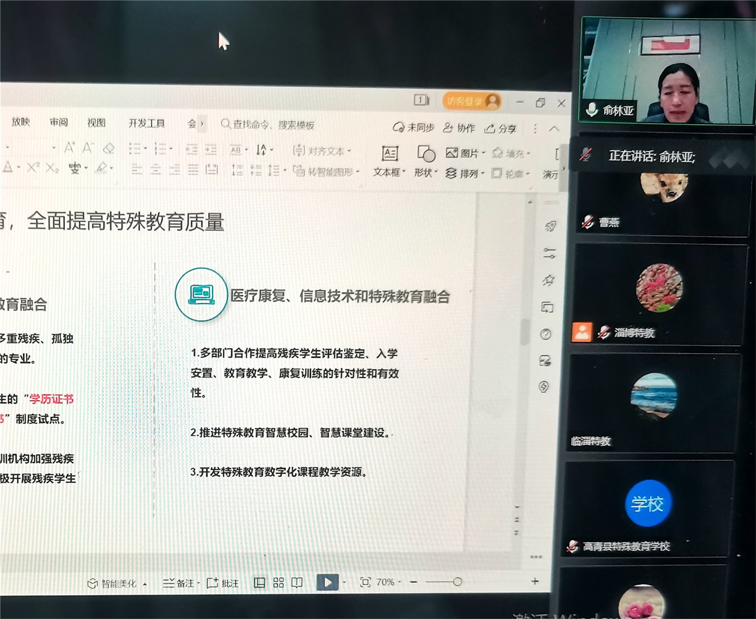 凝聚奮進(jìn)新動(dòng)能，開啟“十四五”淄博特教新征程