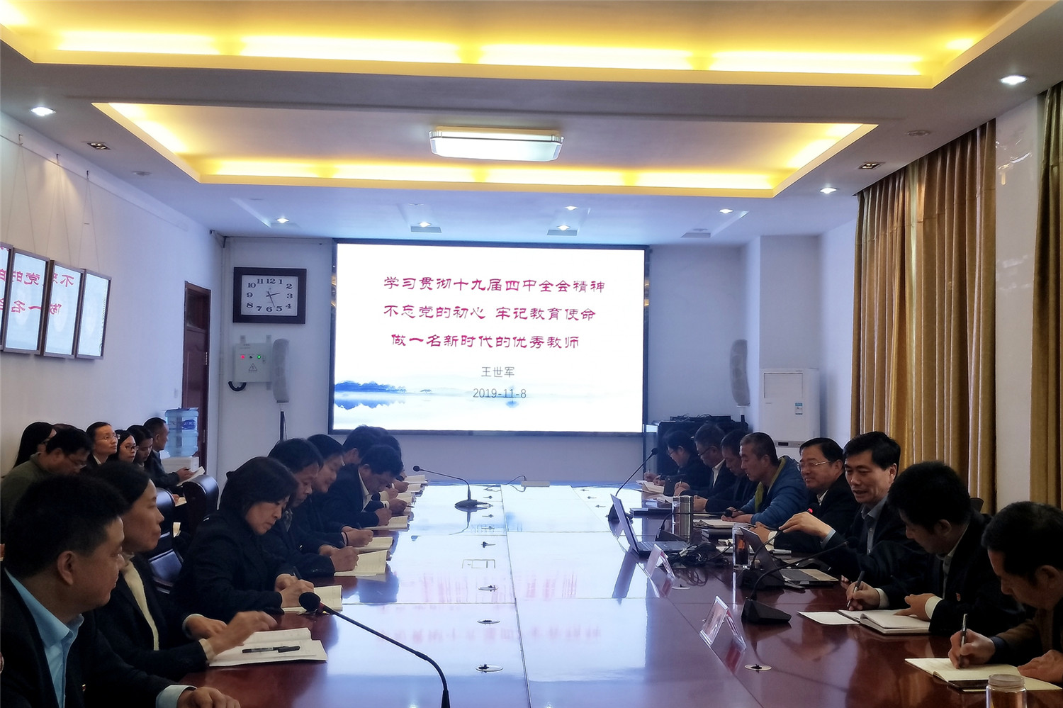 市特教中心開展“不忘初心、牢記使命”主題教育專題黨課