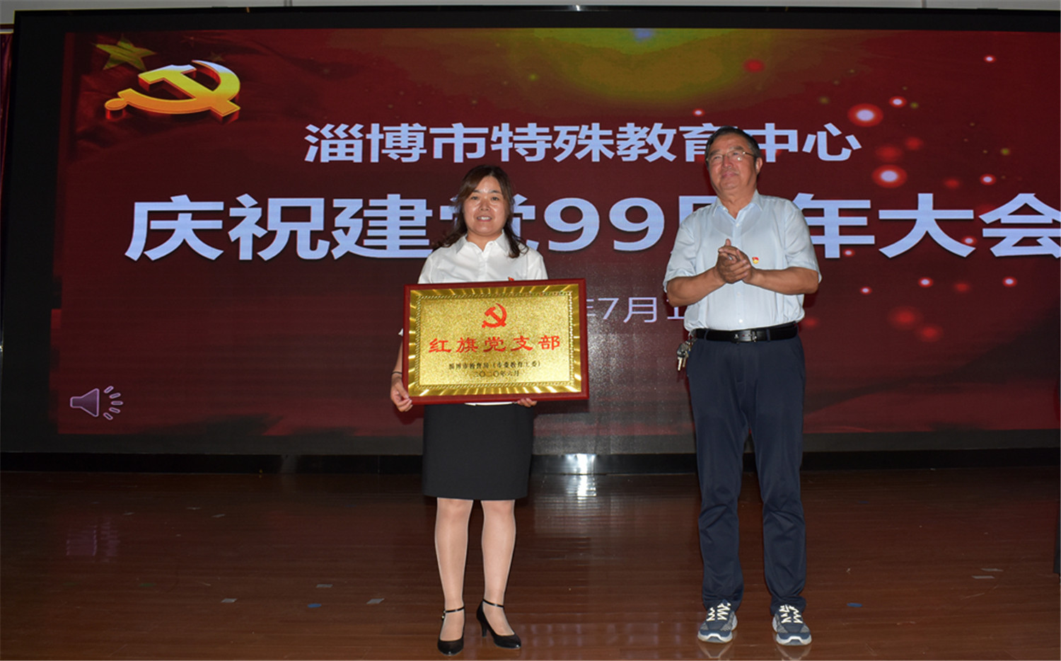 淄博市特殊教育中心開展慶祝建黨99周年系列活動(dòng)