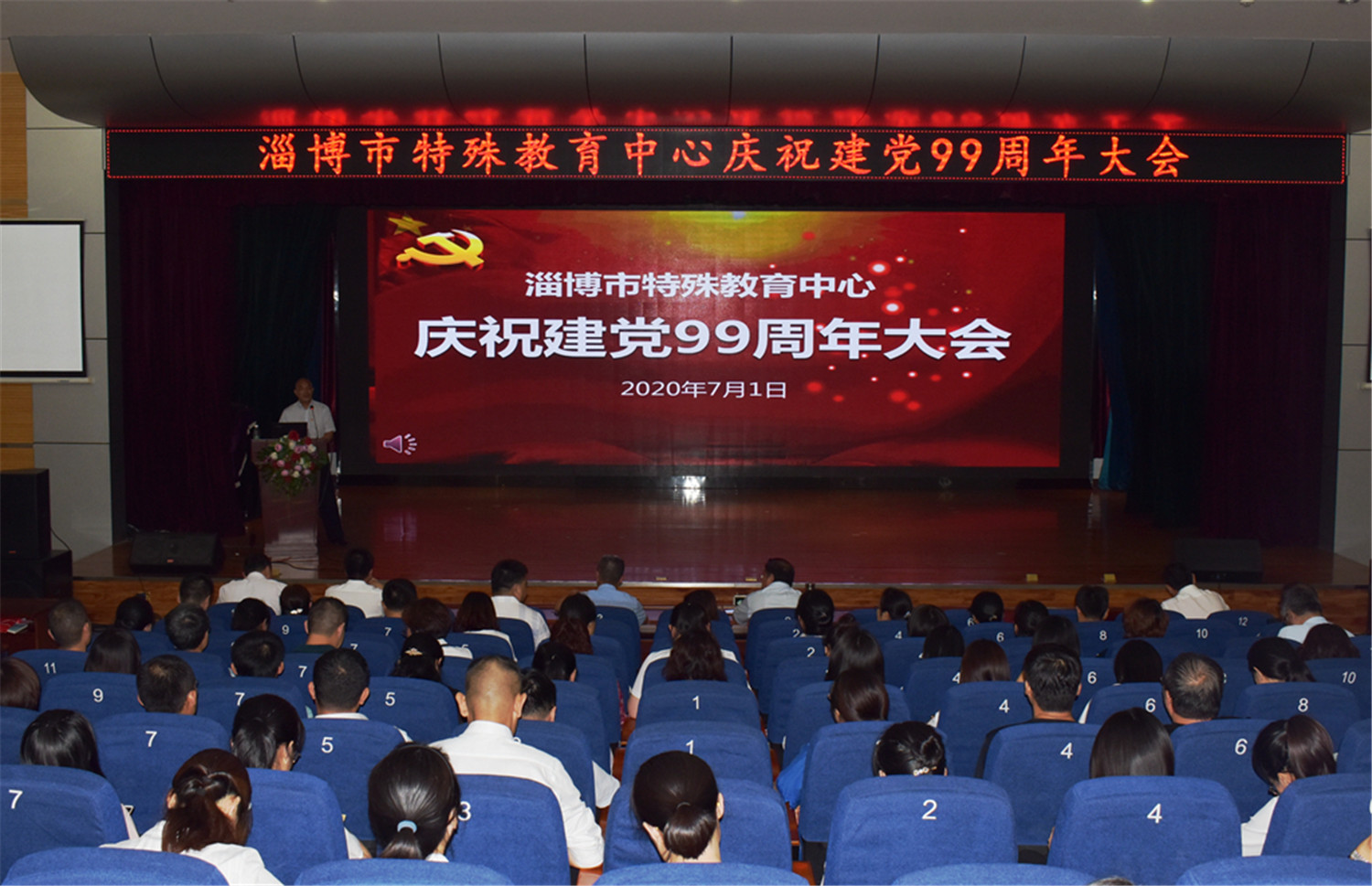 淄博市特殊教育中心開展慶祝建黨99周年系列活動(dòng)