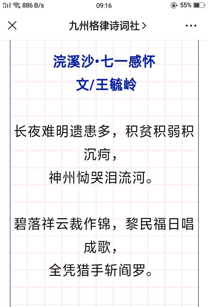 淄博市特殊教育中心開展慶祝建黨99周年系列活動(dòng)