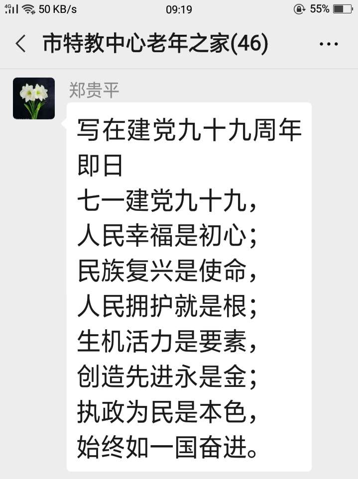 淄博市特殊教育中心開展慶祝建黨99周年系列活動(dòng)