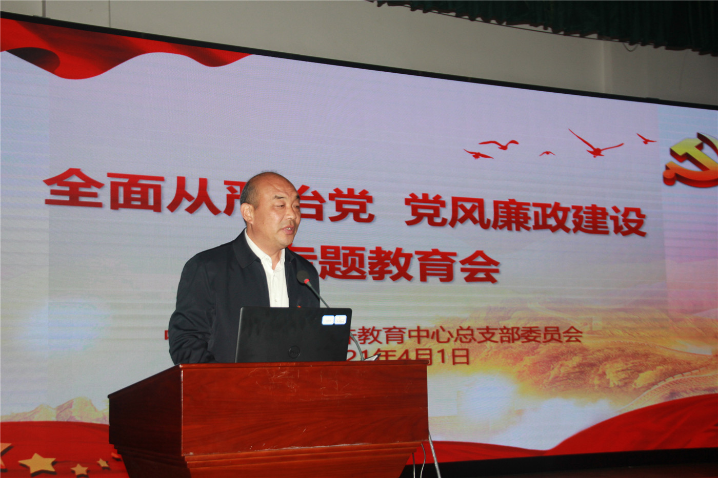 市特教中心召開全面從嚴(yán)治黨工作會議