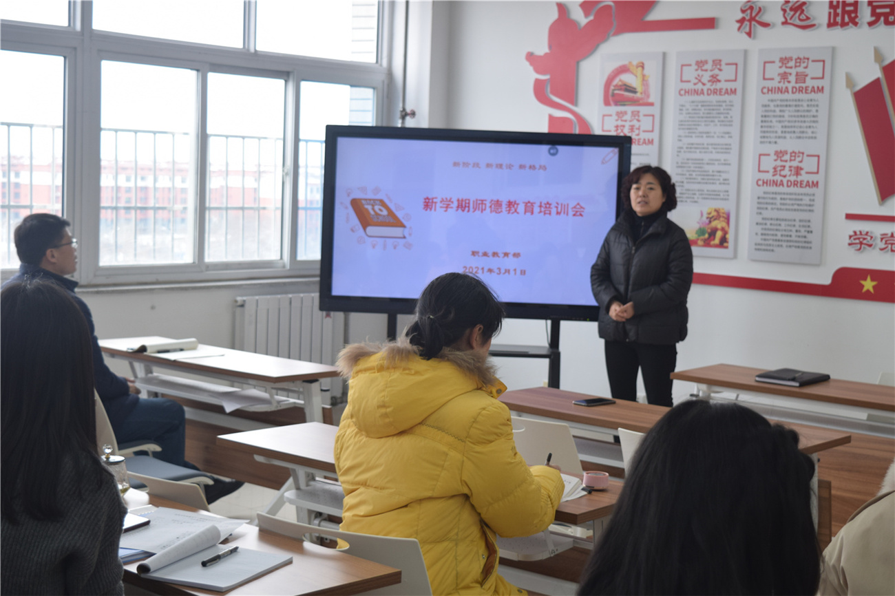 市特教中心開展師德教育學習周活動