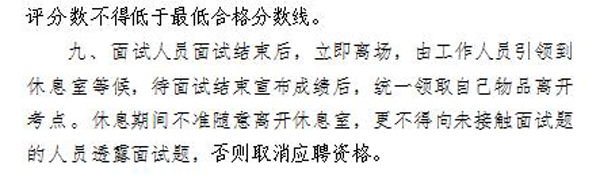 2019年淄博市特殊教育中心公開招聘教師現(xiàn)場(chǎng)資格審核及面試公告