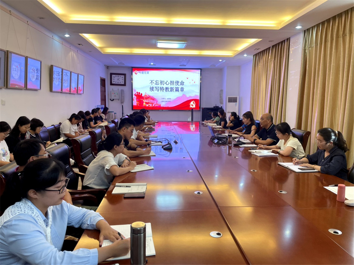 不忘初心擔使命  續(xù)寫特教新篇章
