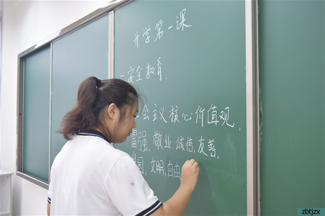 市特教中心開展社會主義核心價值觀主題學(xué)習(xí)活動