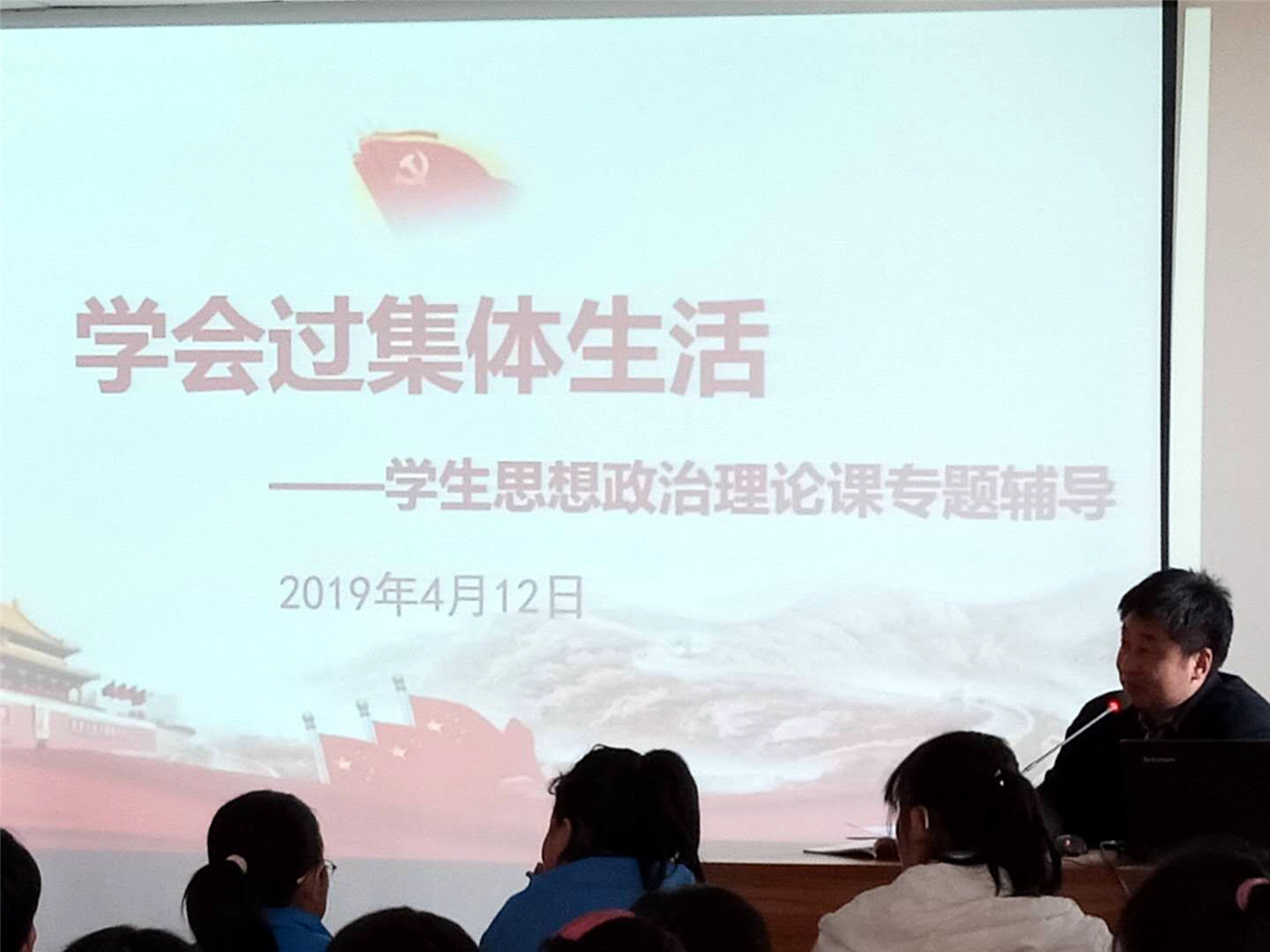 上好思政課，為學(xué)生扣好人生第一?？圩?></p><p style=