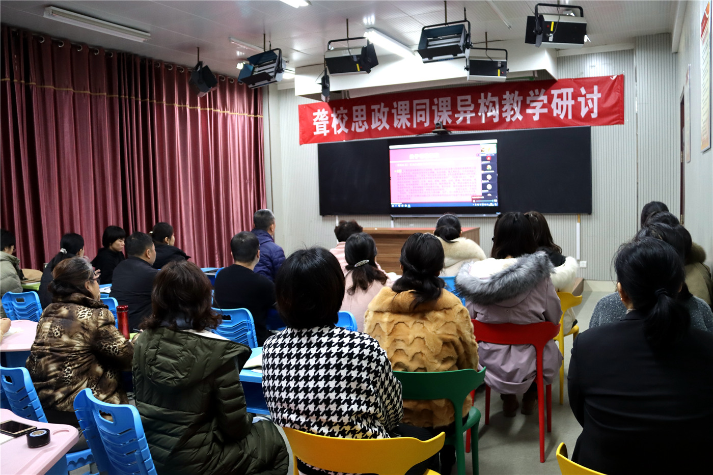 站好思政課講臺，提高立德樹人實效