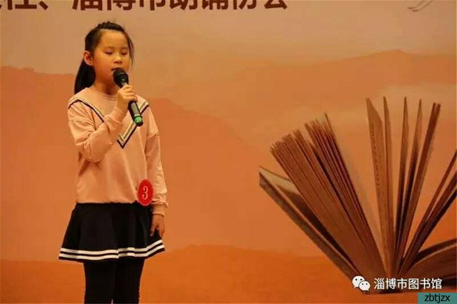 我校王欣鈺同學(xué)在第八屆淄博市讀書(shū)朗誦大賽中獲少年組二等獎(jiǎng)
