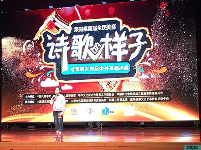 傳承中華經(jīng)典 美育浸潤(rùn)心聲——我校王欣鈺同學(xué)喜獲“詩(shī)歌的樣子”中外聲畫(huà)巡展活動(dòng)銀獎(jiǎng)