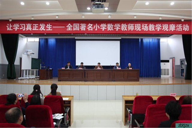 教學觀摩 以學促升