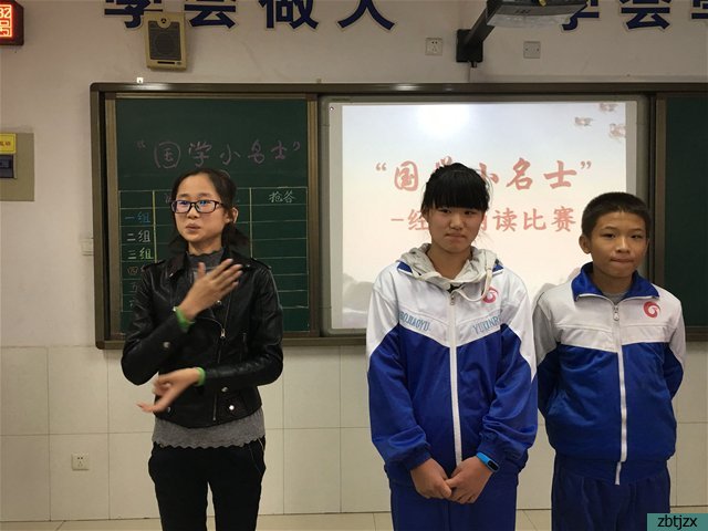 我校開展“晨誦暮寫，做國學(xué)小名士”活動(dòng)