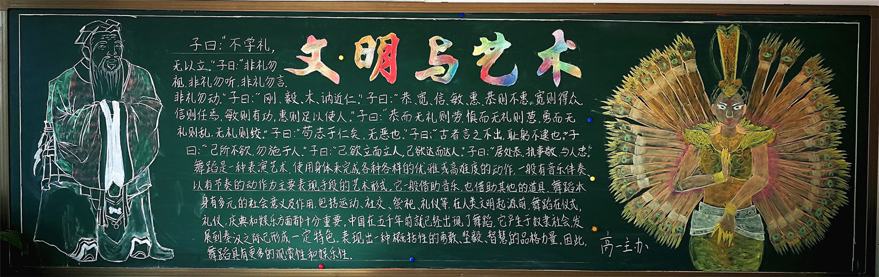 聽障部學(xué)生黑板報(bào)欣賞