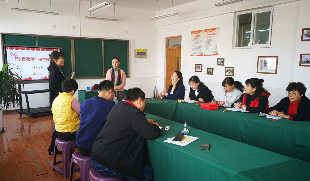 市特教中心開展沙盤游戲班主任專題培訓