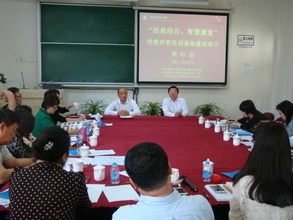 我校成功入選全國(guó)“醫(yī)教結(jié)合 智慧康復(fù)”特教師資培訓(xùn)建設(shè)基地