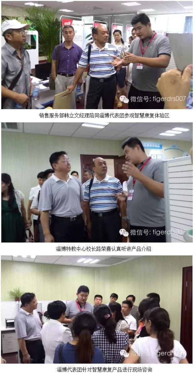 來(lái)自淄博的問(wèn)候，與思維共振，彰顯特教新能量