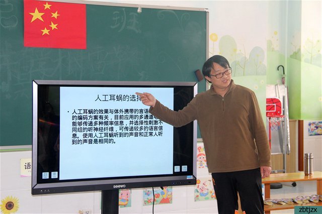 我校開(kāi)展“人工耳蝸”專題家長(zhǎng)培訓(xùn)會(huì)