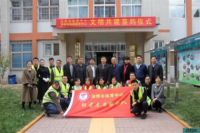 凝聚共識(shí)，共創(chuàng)文明--市體育中心、市特教中心文明共建暨綠茵志愿者服務(wù)隊(duì)愛(ài)心服務(wù)基地揭牌儀式活動(dòng)成功舉行