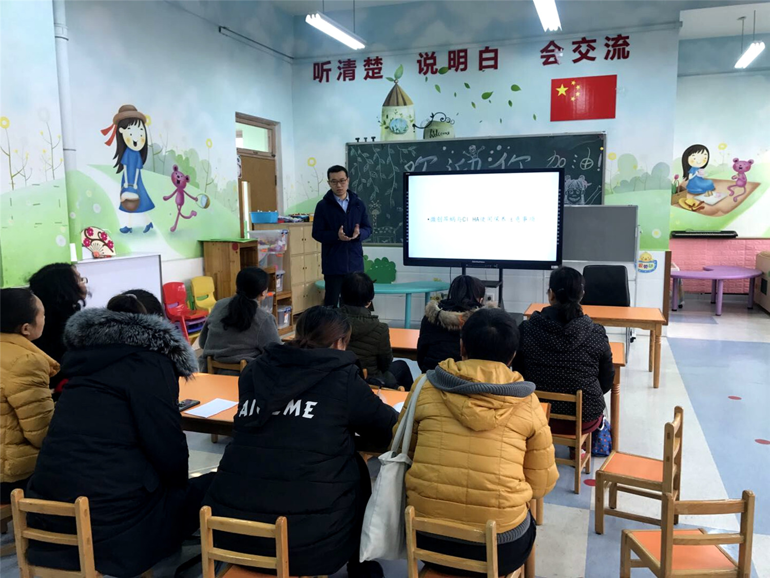 市特教中心開展“合理維護助聽設(shè)備，關(guān)注兒童聽力健康”主題活動暨聽障兒童家長專題培訓(xùn)活動