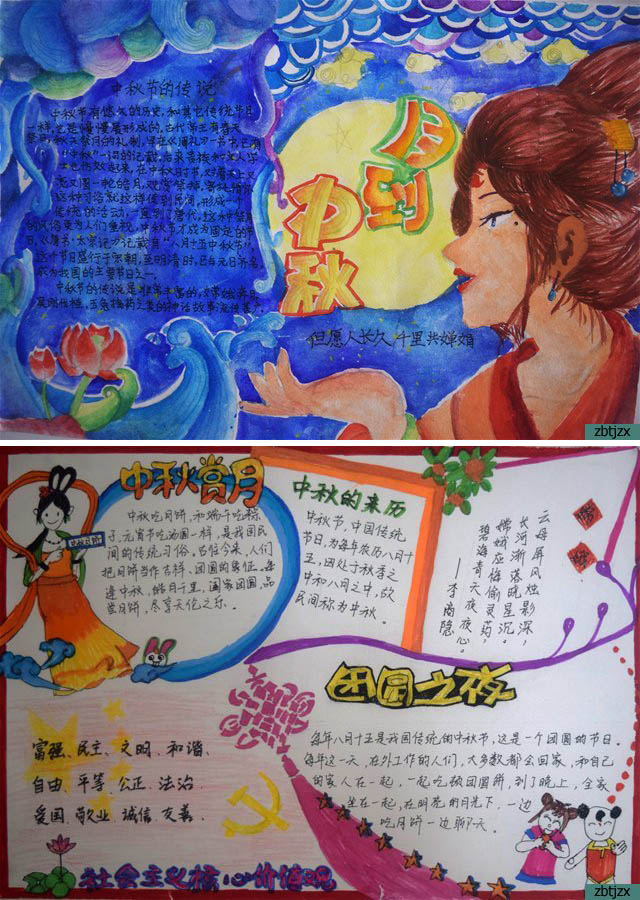 做月餅 品月餅 話(huà)中秋