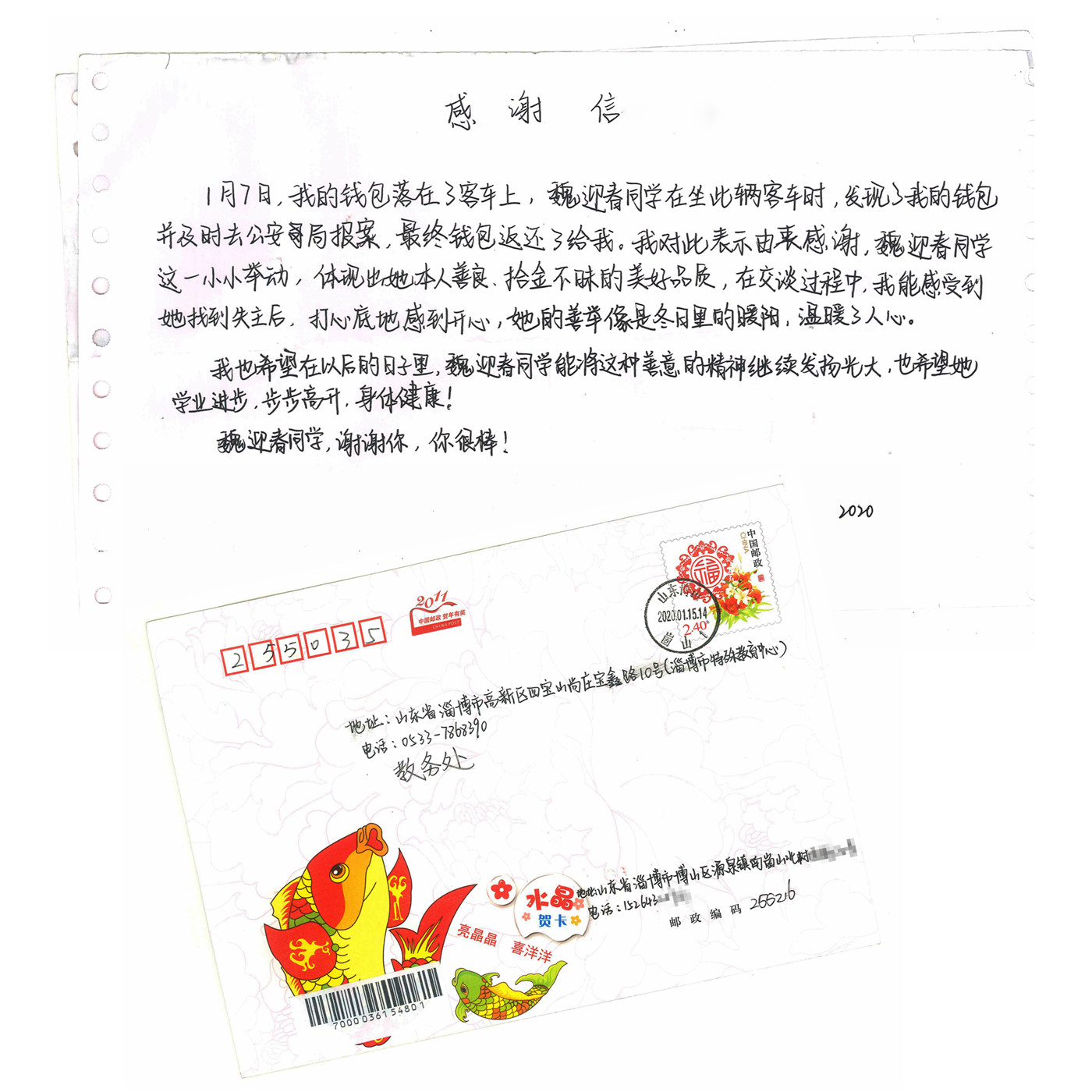聽(tīng)障學(xué)子拾金不昧 心懷感恩彰顯特教精神